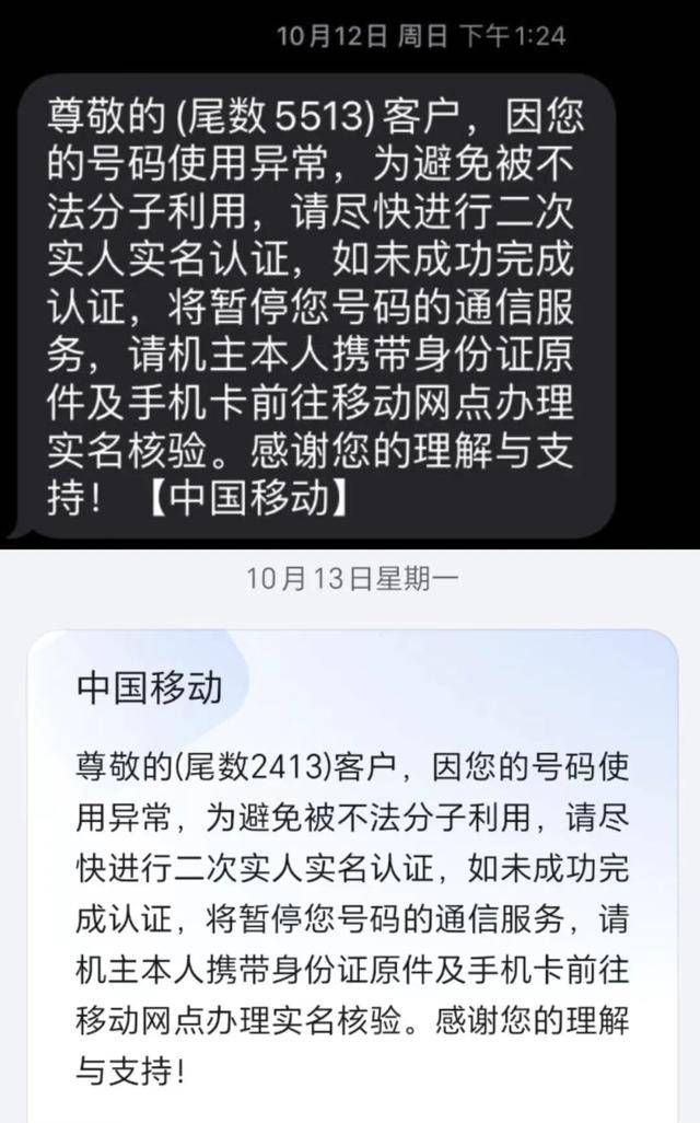 医生手术时涉诈停机